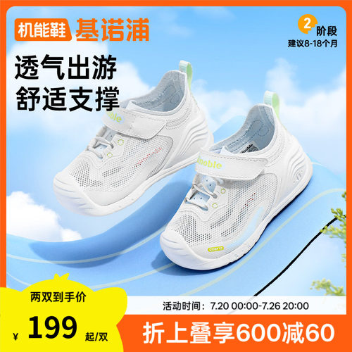 基诺浦步前鞋夏百搭机能鞋