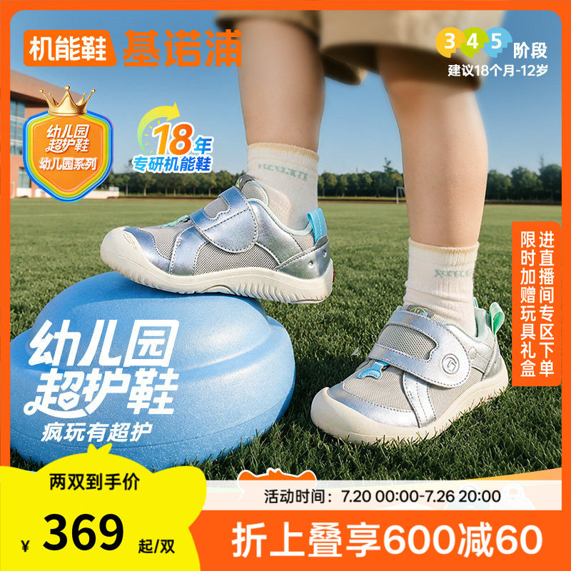 基诺浦机能鞋2026年秋季新款学步鞋幼儿园超护鞋婴幼童鞋GW1923