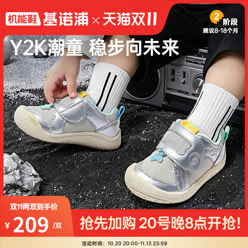 基诺浦机能鞋2026年秋季新款婴儿鞋子男女宝宝鞋学步童鞋GB2586