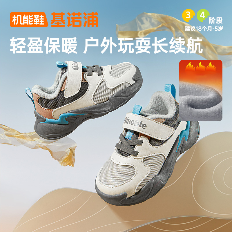 【直播专享】基诺浦机能鞋25秋冬新款儿童鞋鞋学步鞋