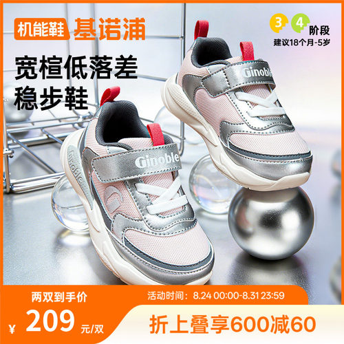 25秋新款学步鞋GW1803