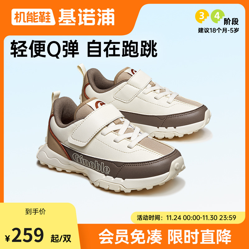 基诺浦24秋复古百搭学步鞋