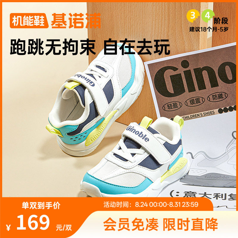基诺浦宝宝机能鞋 100元 - 86线报