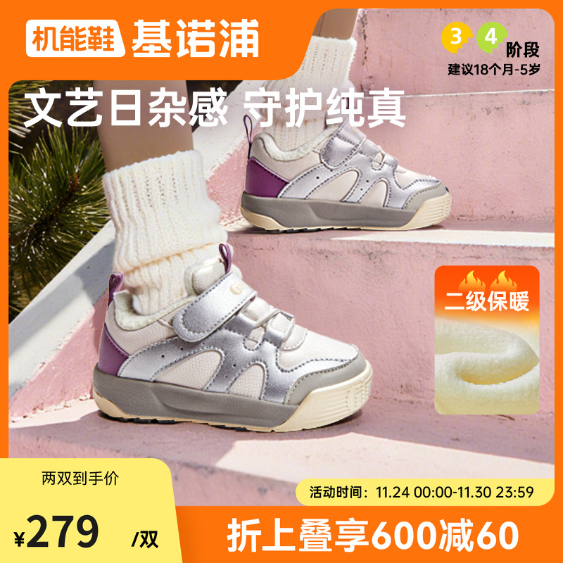 基诺浦机能鞋2025年冬季新款加绒学步鞋宝宝婴儿鞋2级保暖GW1812