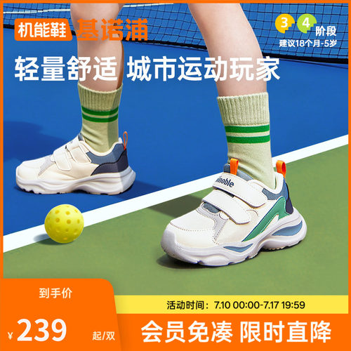 基诺浦机能鞋2026春新款学步鞋男女宝宝鞋子儿童时髦运动风GW1849