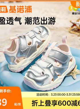 基诺浦机能鞋夏款男女宝宝鞋子童鞋婴儿婴幼儿学步鞋凉鞋GW1741