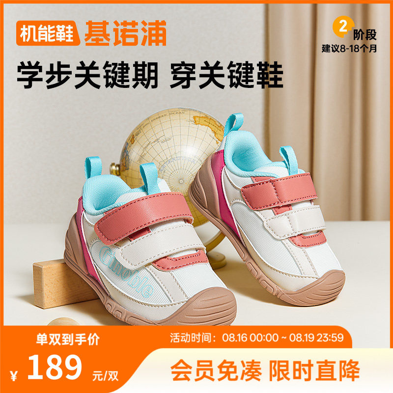 基诺浦机能鞋春秋婴幼儿童鞋