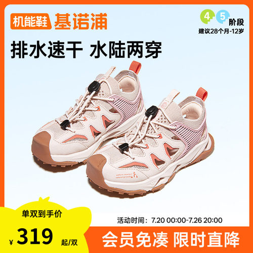 基诺浦机能鞋夏小童中童学步鞋