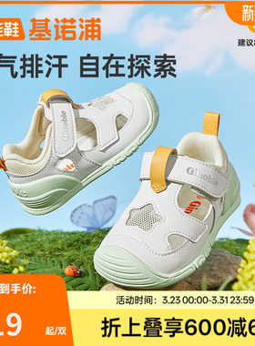 基诺浦机能鞋2026年夏季新款男女宝宝鞋子童鞋凉鞋步前鞋GB2563