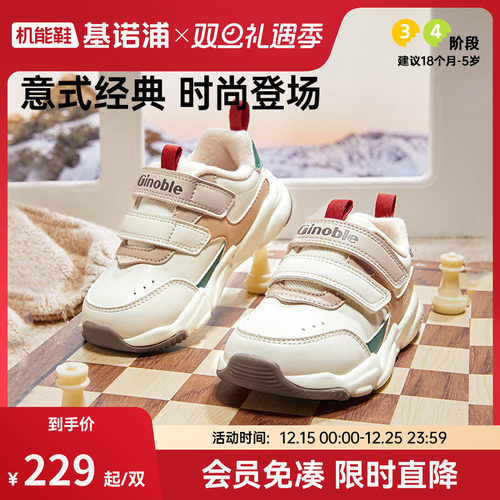 基诺浦24冬意式保暖舒适小童鞋