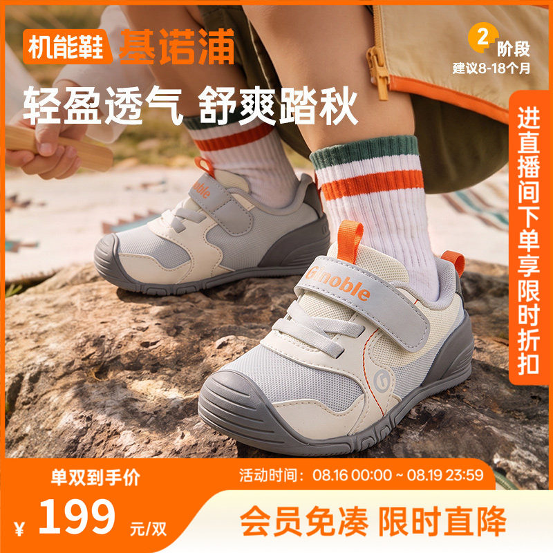 基诺浦机能鞋2026年婴儿婴幼儿鞋子春秋新款男女宝宝童鞋GB2519