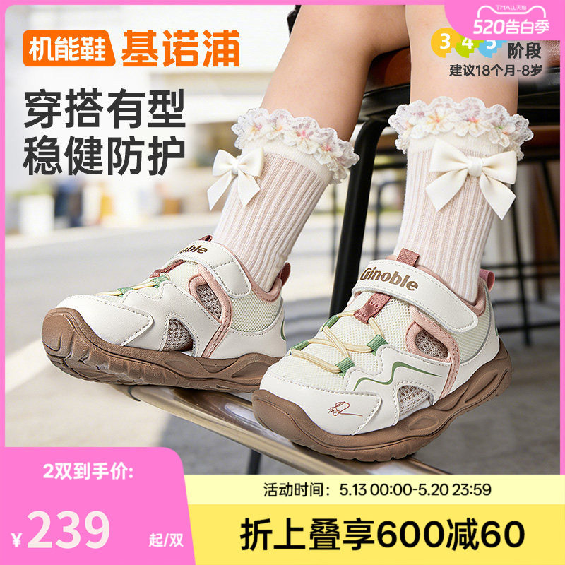 基诺浦机能鞋2026年夏季新款男女宝宝鞋子童鞋凉鞋GW1919