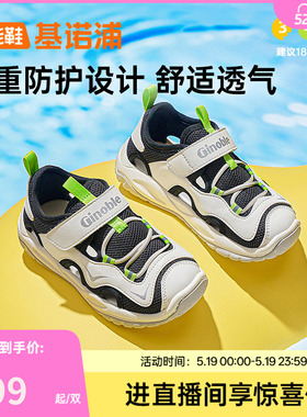 基诺浦机能鞋2025年夏季新款凉鞋宝宝学步鞋男女宝宝鞋子GW1743