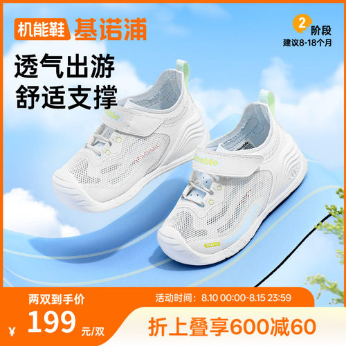 基诺浦步前鞋夏百搭机能鞋