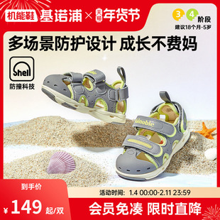 基诺浦机能鞋夏款学步鞋男女宝宝鞋子凉鞋GW1309A