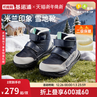宝宝鞋 基诺浦机能鞋 男女加绒学步鞋 新款 2级保暖GW1832 2025年冬季