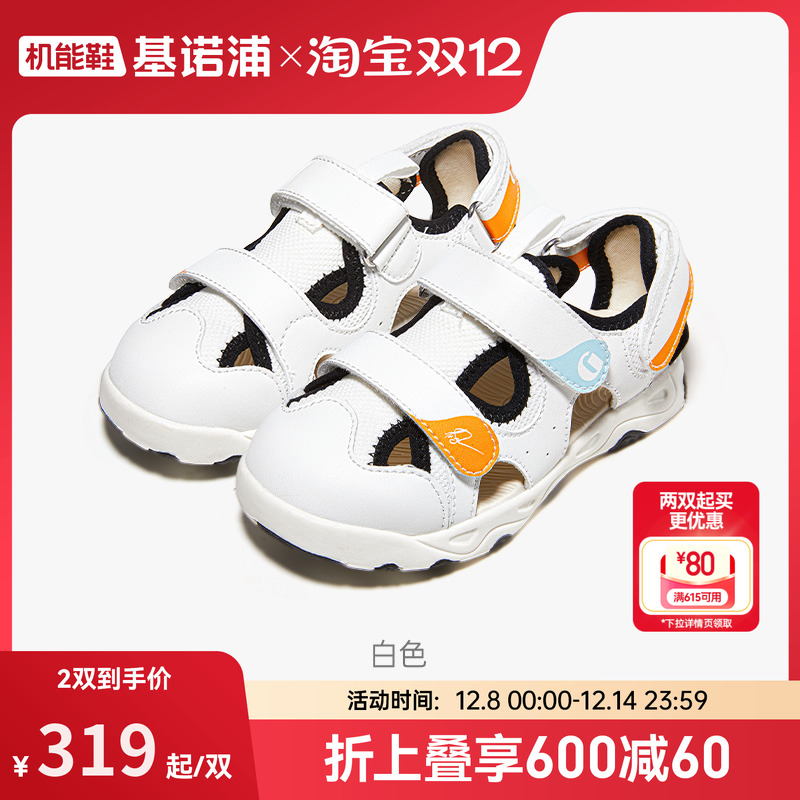 基诺浦学步鞋速干小童鞋