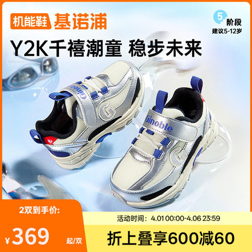 基诺浦机能鞋2026年春季新款儿童运动鞋男女童鞋中童鞋子GZ966