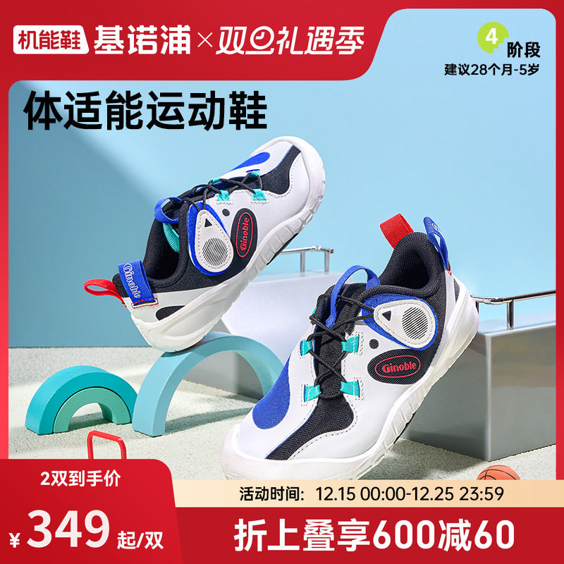 基诺浦机能鞋2025年秋季新款学步鞋男女宝宝鞋子童鞋学步鞋GY1805