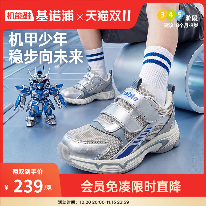 基诺浦机能鞋2026年秋季新款婴儿鞋子男女宝宝鞋学步鞋童鞋GW1