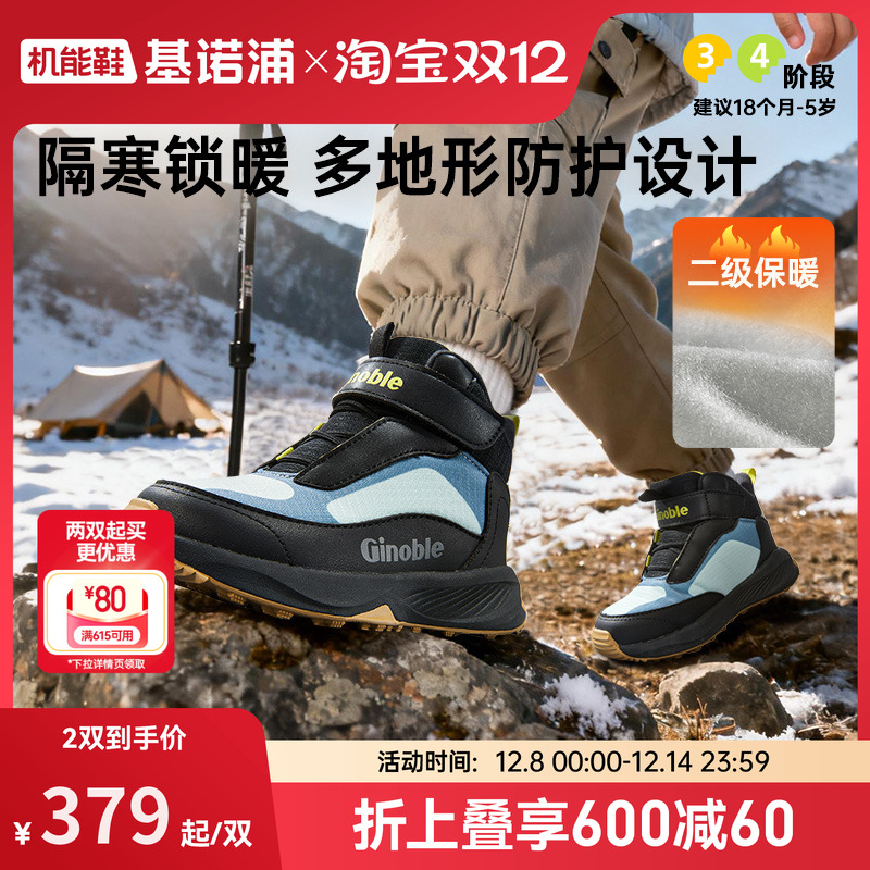 基诺浦机能鞋2025年冬季新款男女加绒学步鞋宝宝鞋2级保暖GY1823