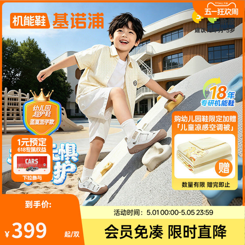 基诺浦机能鞋2026年夏季新款学步鞋幼儿园超护鞋男女凉鞋GW1890