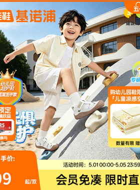 基诺浦机能鞋2026年夏季新款学步鞋幼儿园超护鞋男女凉鞋GW1890
