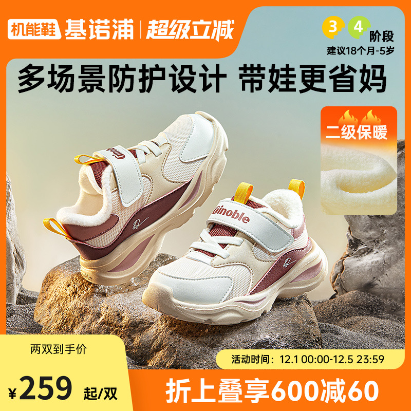 基诺浦机能鞋2025年冬季新款男女学步鞋宝宝鞋加绒2级保暖GW1813