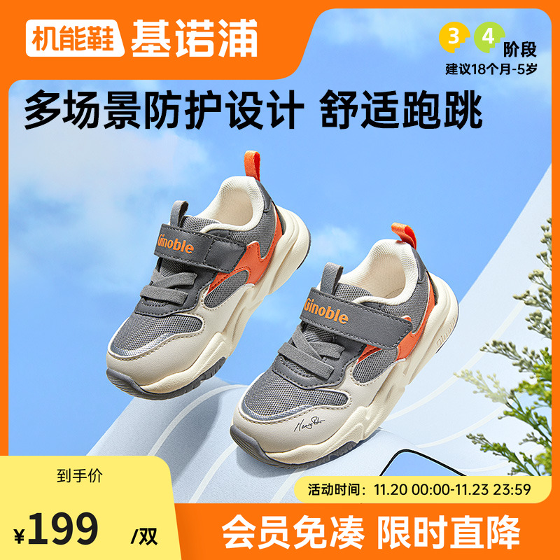 基诺浦学步鞋意式经典小童鞋