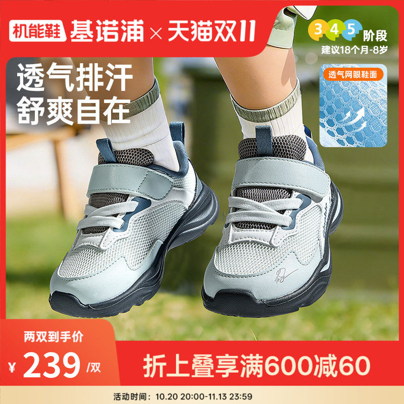 基诺浦机能鞋2026年夏季新款男女宝宝鞋子童鞋学步鞋GW1882