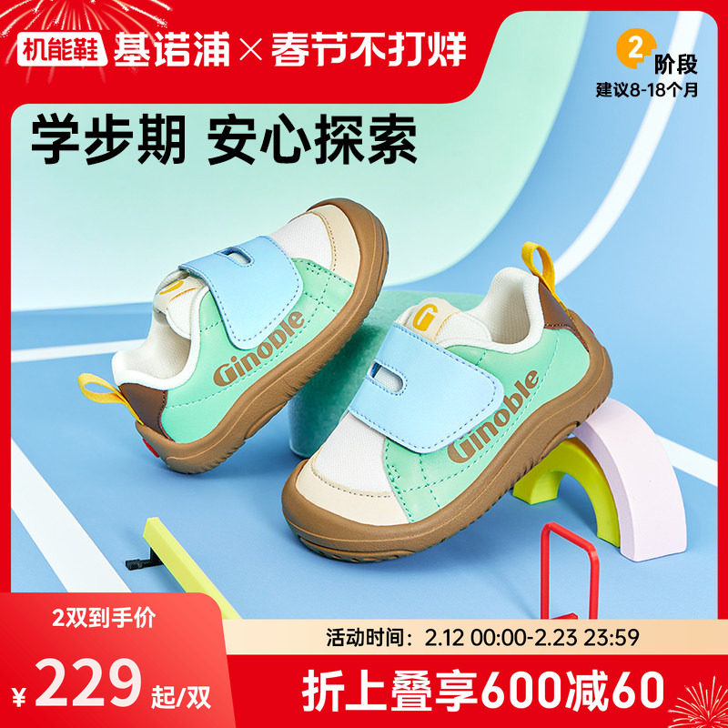 基诺浦机能鞋春秋款幼儿园超护鞋婴幼儿童鞋男女宝宝鞋子GB2480
