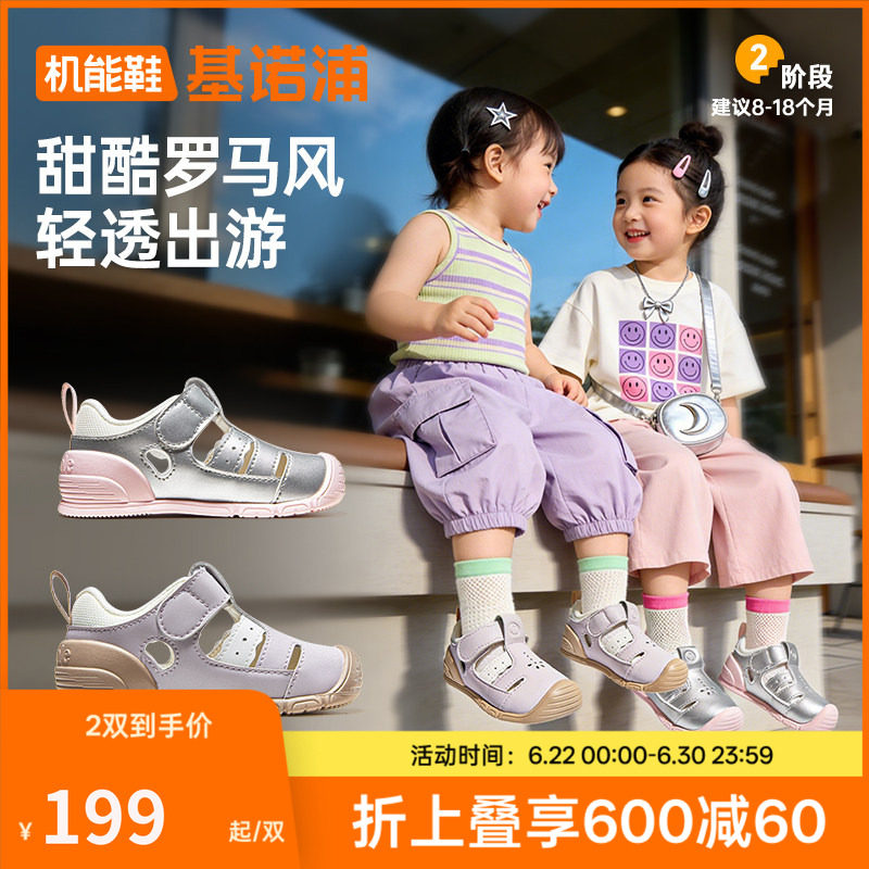 基诺浦机能鞋2026年夏季新款婴儿鞋男女宝宝鞋子凉鞋童鞋GB2562