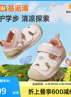 基诺浦机能鞋2026年夏季新款婴儿鞋男女宝宝鞋子凉鞋童鞋GB2562