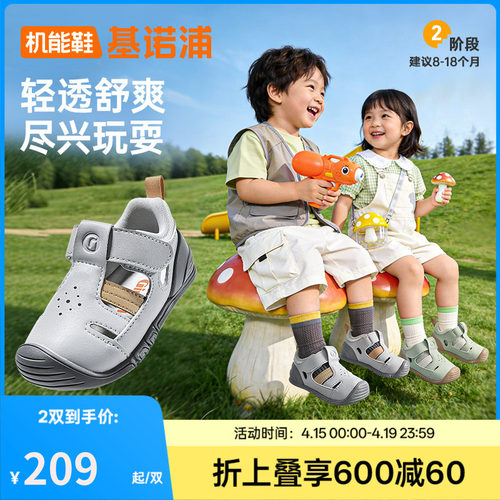 基诺浦机能鞋2026年夏季新款婴儿鞋男女宝宝鞋子凉鞋童鞋GB2561