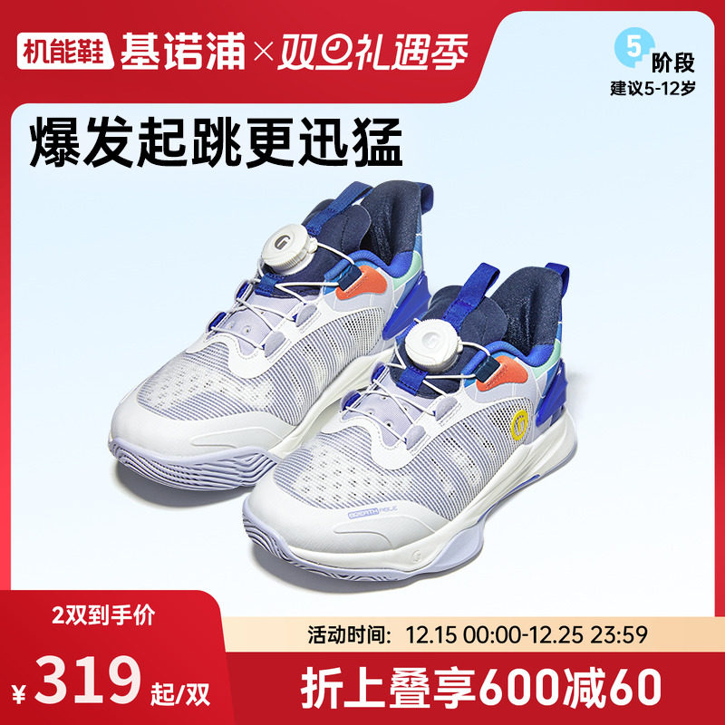 中大童基诺浦潮流运动鞋