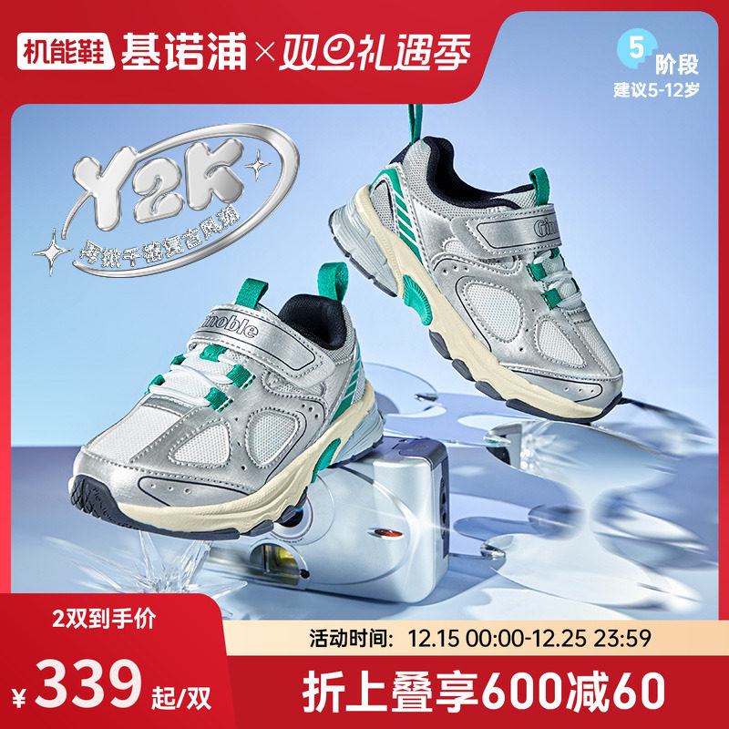 基诺浦机能鞋2025年秋季新款儿童运动鞋男女童鞋中童鞋子GZ935