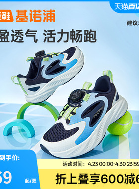 基诺浦机能鞋2026年夏季新款儿童运动鞋男女童鞋中童鞋子GZ977