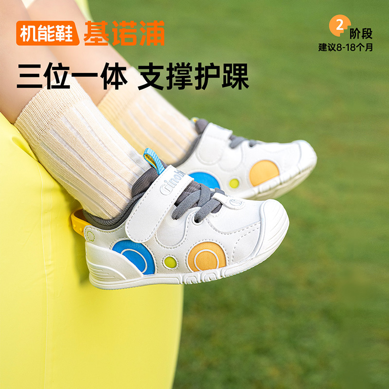 基诺浦25春童趣梦幻步前鞋