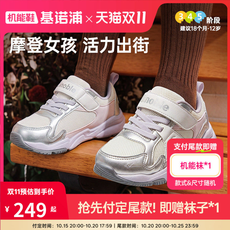 基诺浦机能鞋2026年秋季新款婴儿鞋子男女宝宝鞋学步鞋童鞋GW1945