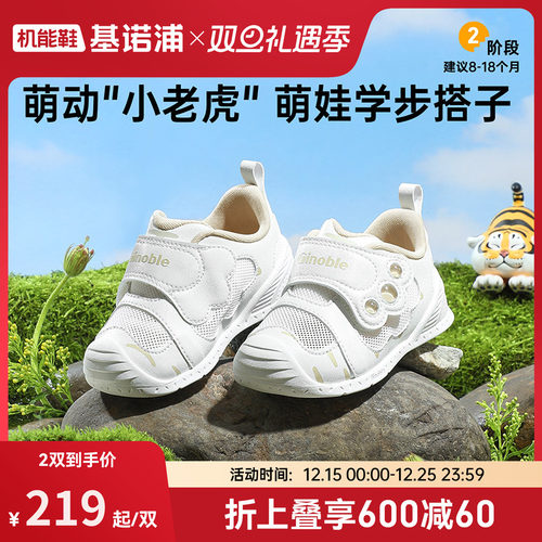 基诺浦25夏童趣学步鞋