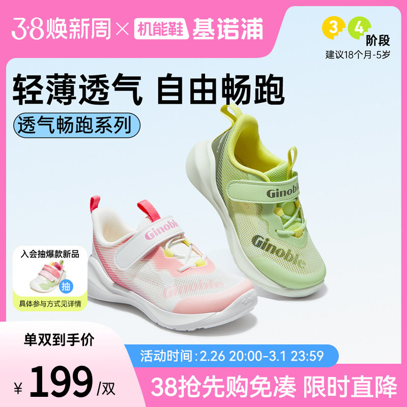 ��ŵ�ֻ���Ь2024��СͯЬ��Ů������ӯ�ᱡ͸��ѧ��ЬGW1585