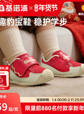 基诺浦机能鞋2026年春季新款婴儿鞋男女宝宝鞋子童鞋豹豹鞋GB2525