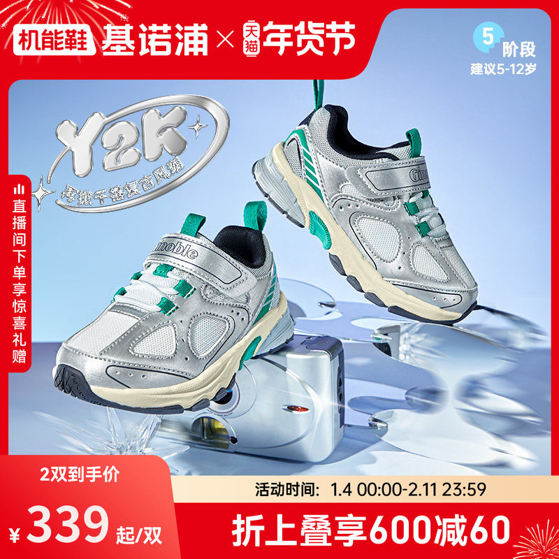 基诺浦机能鞋2025年秋季新款儿童运动鞋男女童鞋中童鞋子GZ935