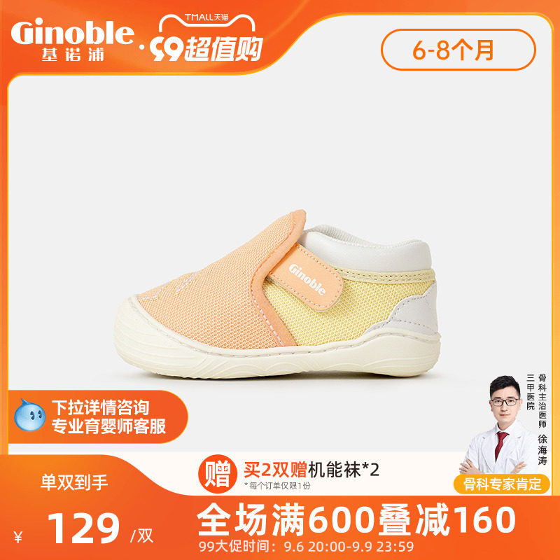基诺浦机能鞋2022春本体感鞋婴儿宝宝步前鞋手抱鞋TXGBT010怎么看?