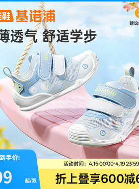 基诺浦机能鞋2026年夏季新款婴儿鞋童鞋步前鞋男女宝宝鞋 GB2552