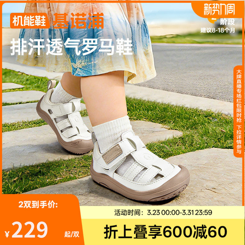 基诺浦机能鞋2026年夏季新款婴儿鞋男女宝宝鞋子凉鞋童鞋GB2557