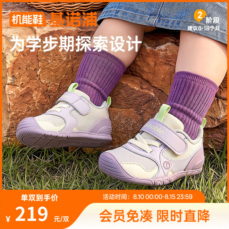 基诺浦机能鞋2026年婴儿婴幼儿鞋子春秋新款男女宝宝童鞋GB2519