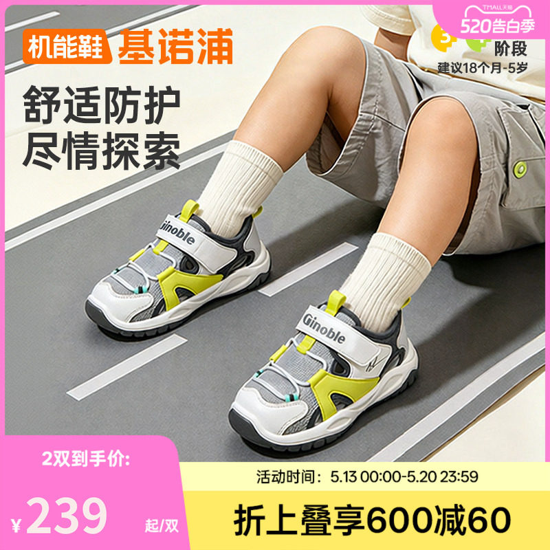基诺浦机能鞋夏季款男女宝宝鞋子婴儿婴幼儿童鞋学步鞋凉鞋GW174