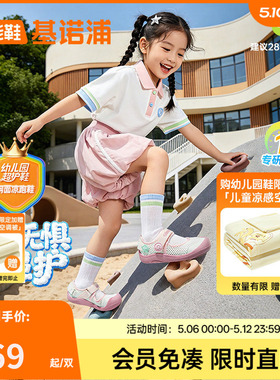 基诺浦机能鞋2026年夏季新款凉鞋学步鞋幼儿园超护鞋童鞋GY1887