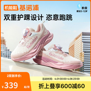 中童鞋 基诺浦机能鞋 GZ951 男女童鞋 儿童舒适运动鞋 2025年秋季 新款